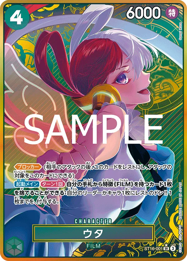 Carta Uta (ST16-001)