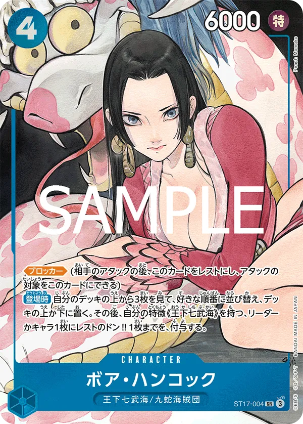 Carta Boa Hancock (ST17-004)