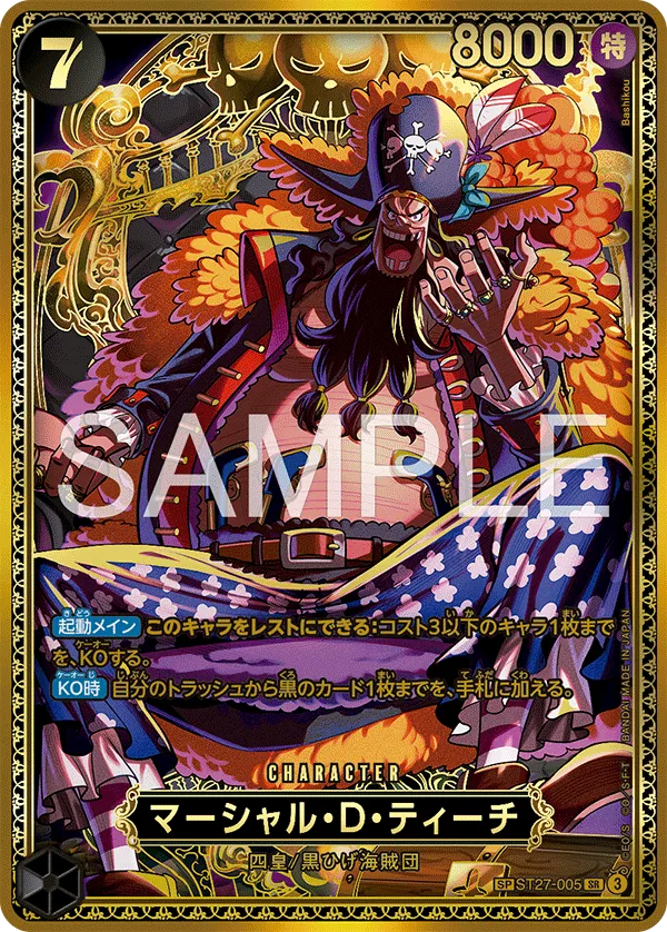 Carta Marshall.D.Teach (ST27-005)