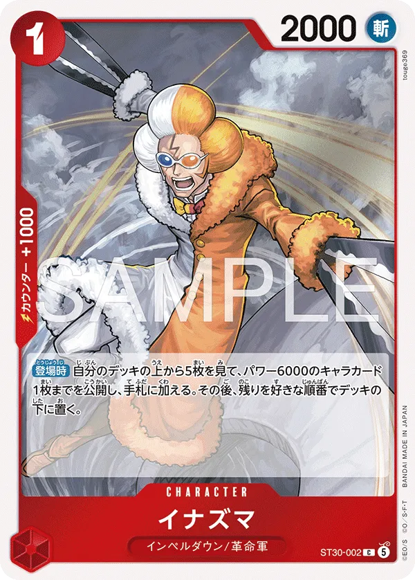 Carta Inazuma (ST30-002)