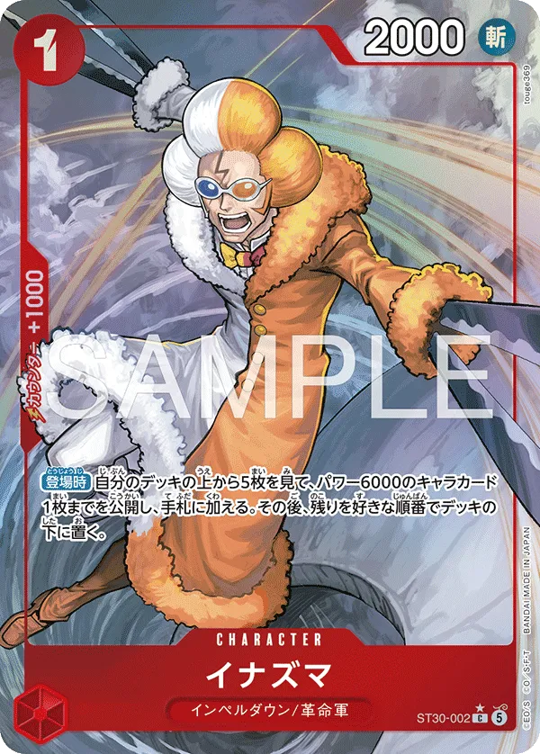 Carta Inazuma (ST30-002)