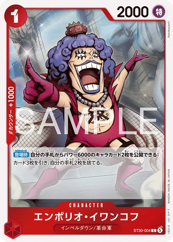 Carta Emporio.Ivankov (ST30-004)