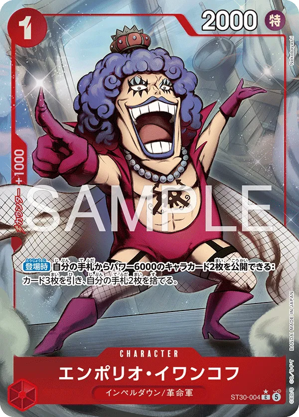 Carta Emporio.Ivankov (ST30-004)
