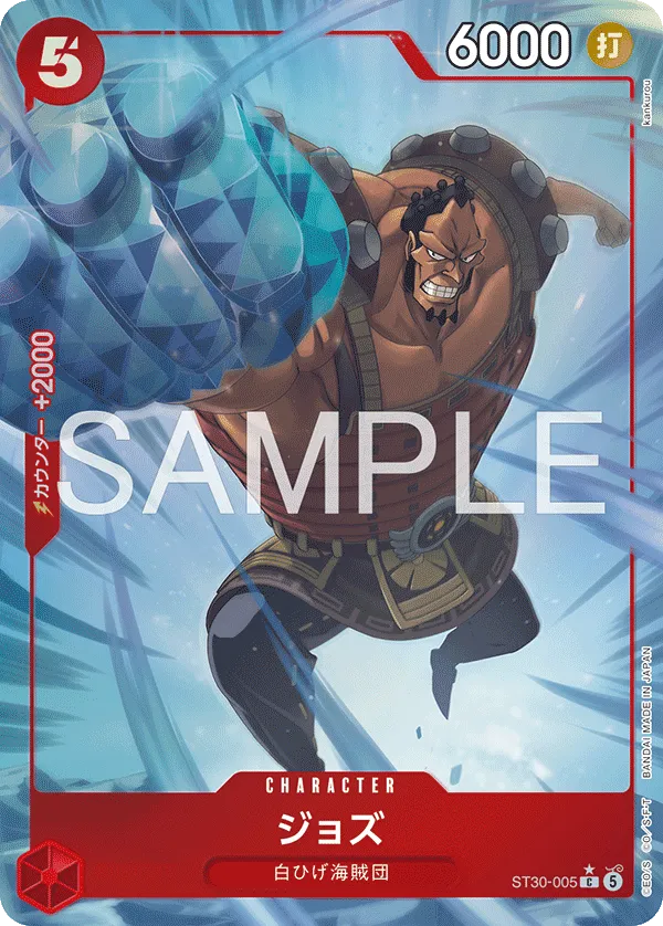 Carta Jozu (ST30-005)