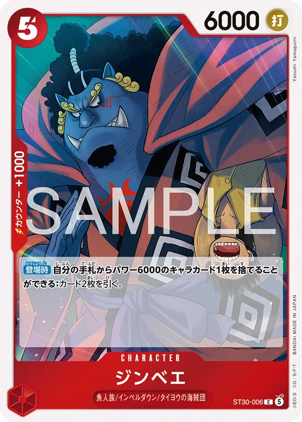 Carta Jinbe (ST30-006)