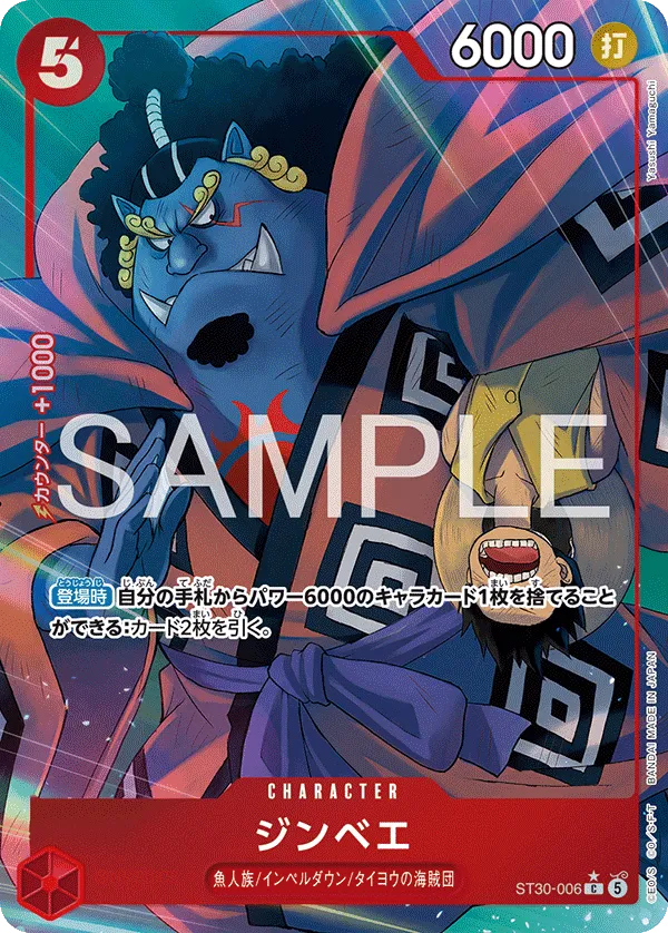 Carta Jinbe (ST30-006)