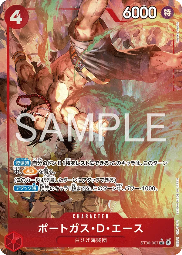 Carta Portgas.D.Ace (ST30-007)