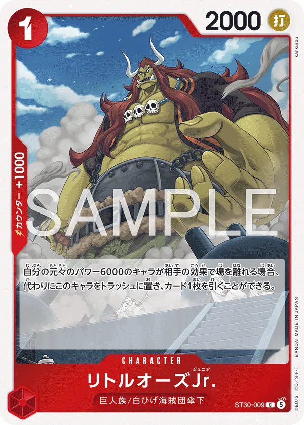 Carta LittleOars Jr. (ST30-009)