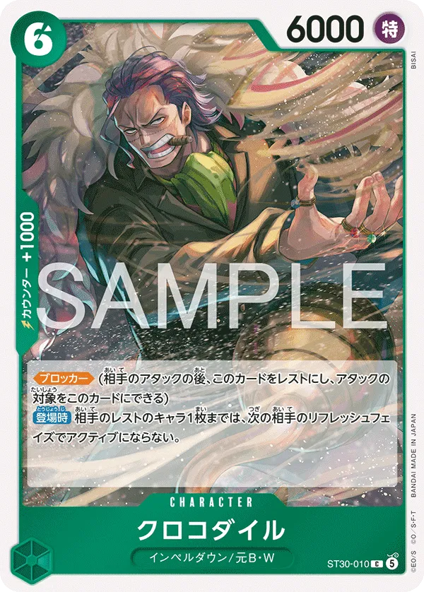 Carta Crocodile (ST30-010)