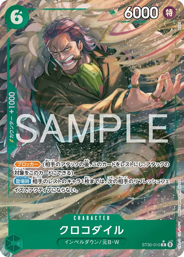 Carta Crocodile (ST30-010)