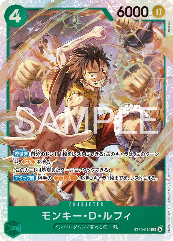 Carta Monkey.D.Luffy (ST30-012)
