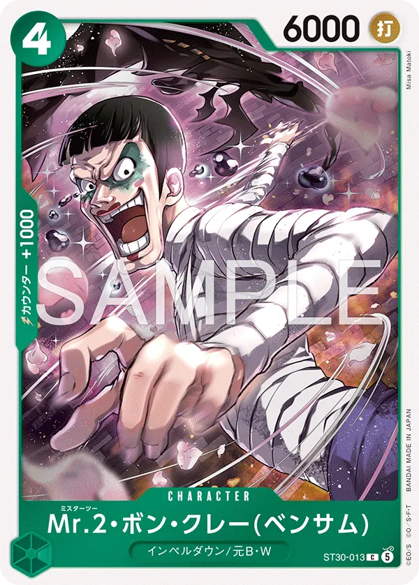 Carta Mr.2.Bon.Kurei(Bentham) (ST30-013)
