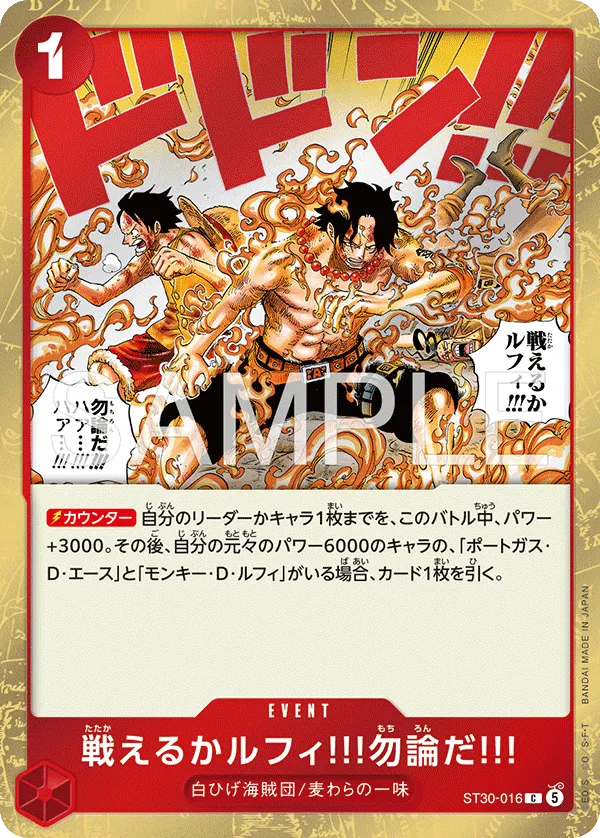 Carta Can You Still Fight, Luffy?! Of Course!! (ST30-016)