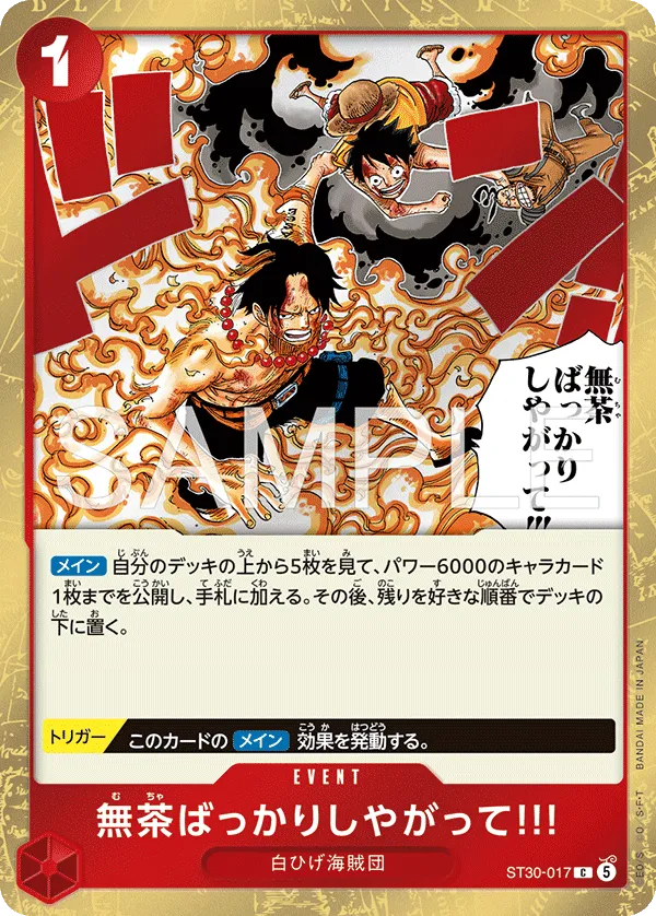 Carta And You Get Yourself in Big Trouble!! (ST30-017)