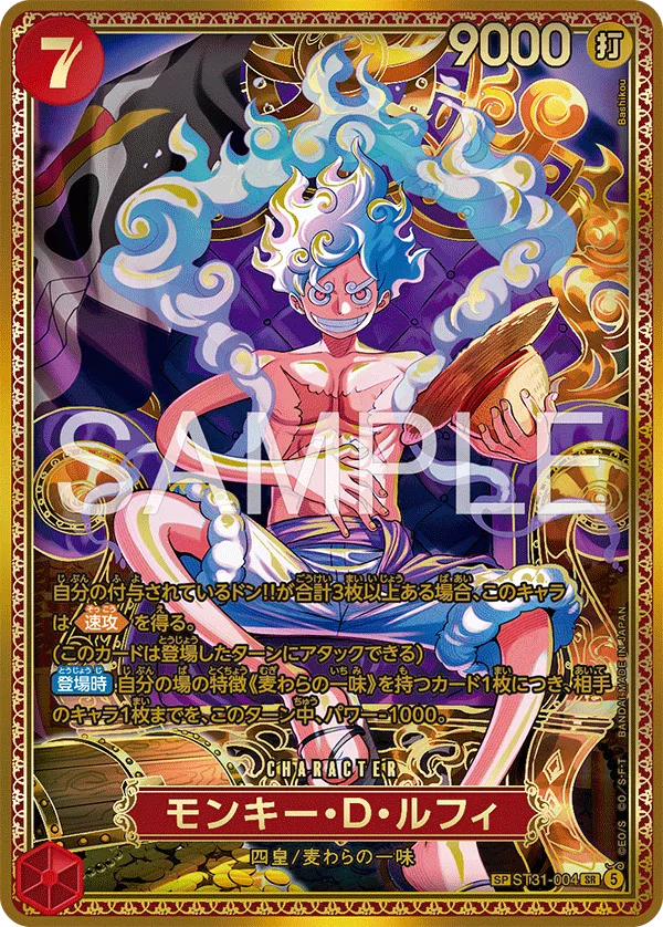 Carta Monkey.D.Luffy (ST31-004)